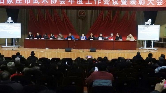 石家庄市武术协会年度工作会议暨表彰大会圆满举行