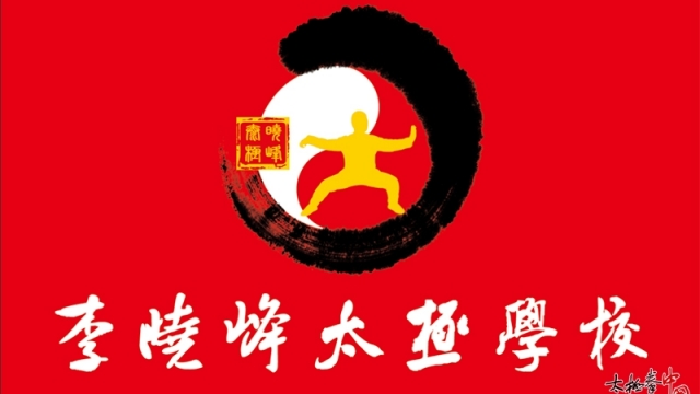 沁阳晓峰太极文武学校招聘教练