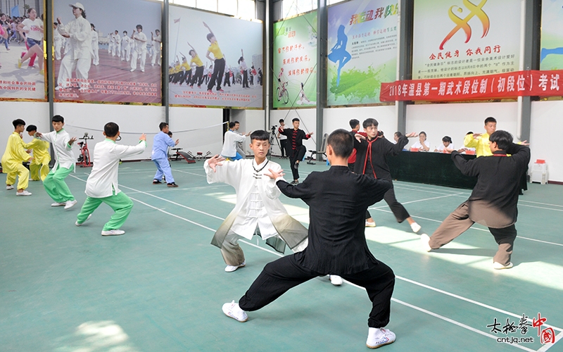 2018年温县第一期武术段位制（初段位）考试今日举行