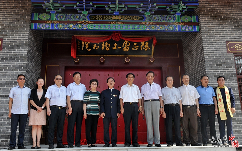 正雷太极书院落成典礼今日隆重举行