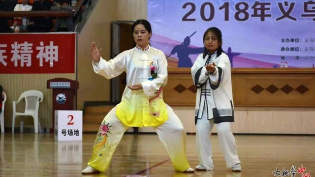 易合（明道）太极拳馆在义乌市第八届武林大会勇创佳绩