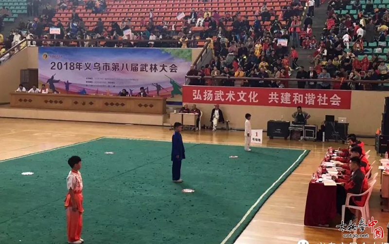 义乌市易合（明道）太极拳馆武林大会取佳绩