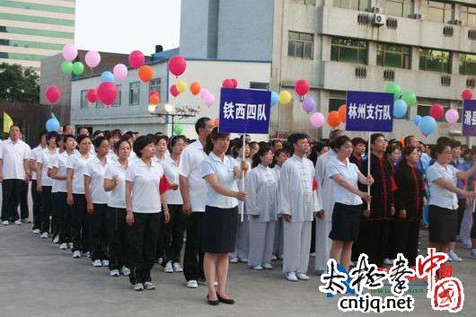 安阳建行工会举办太极拳比赛