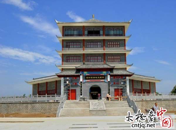 Chinese Taijiquan museum