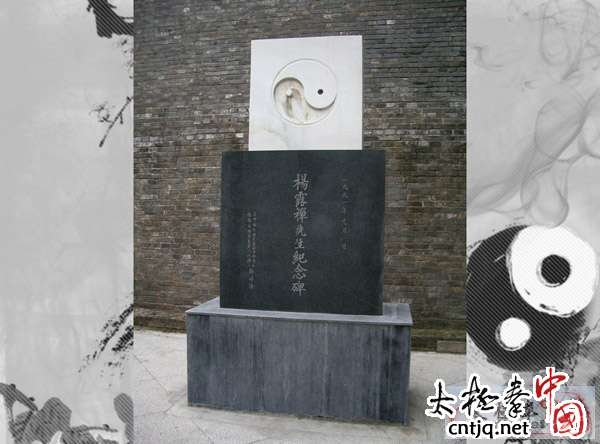 Chenjiagou monument