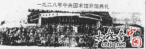 1936年武术首现奥运